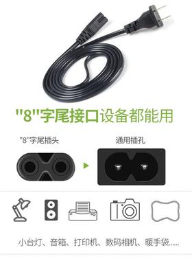 通用漫步者 PP312 PW312 PP506 K歌拉杆音箱音响两孔电源线充电线