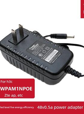 华三H3C EWPAM1NPOE48V0.5A电源通用48V0.52A48V0.38A 中兴无线AP