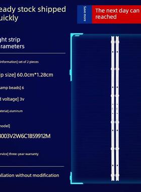适用32寸组装机灯条HS-32D3003V2W6C1B59912M-HG-S背光电视显示屏