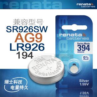 瑞士进口Renata394手表1.5V纽扣电池AG9 LR936 SR936SW氧化银电子483527