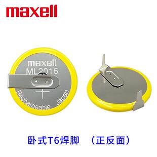适用Maxell麦克赛尔ML2016可充电池3v电脑光能动能手表电子代替CR2016774834