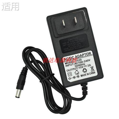 适用特美声拉杆音响15V2A充电线SJ-15020009音箱充电器电源适配器