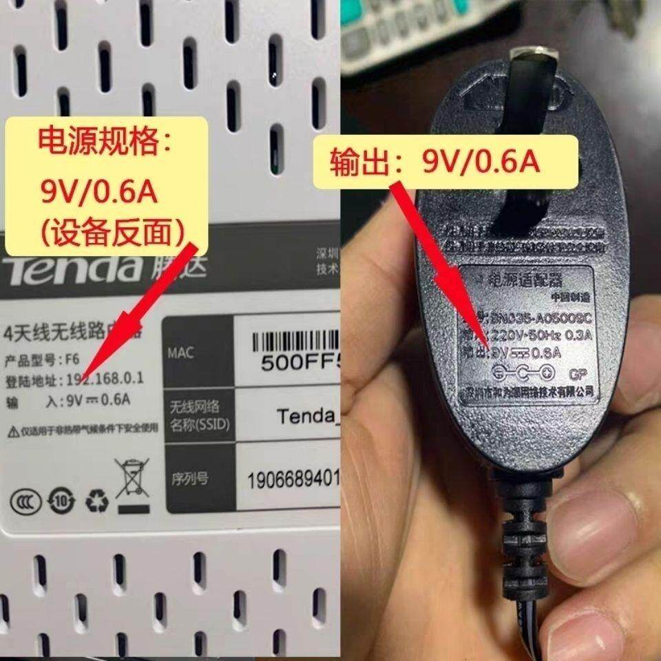适用于腾达1200M无线路由器5G双频穿墙王光纤AC6电源适配器12V1A707386