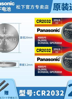 松下CR2032纽扣电池3V锂电子2302 GR DL CA BR2032H圆形lithiumce304630