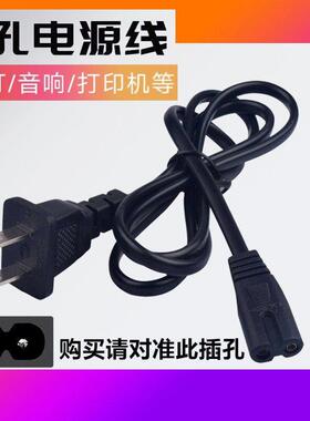 泰格信TGX-739 750台灯LED灯白色黑色2孔8字电源线充电线1.5米679