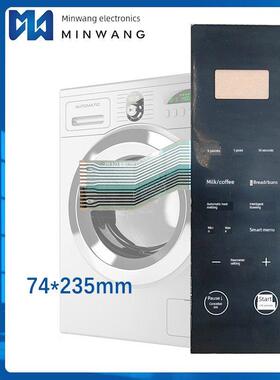 微波炉薄膜开关P70F20CN3L-HP3(S0)格兰仕微波炉按键面板面贴878643