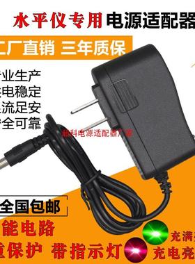 适用于莱赛激光充电器水平仪LSG686SPD/666SL/686D/649SPDL充电器