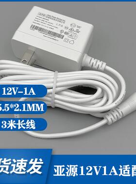适用于海康萤石H8/c5hc/c3w/c8w/c4hc2监控电源适配器12V1A充电器