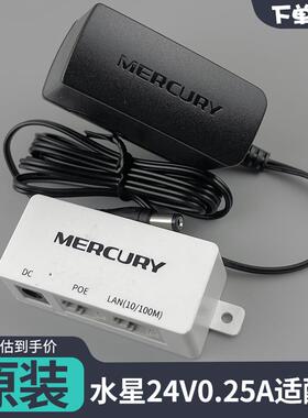 适用于水星24V 0.25A无线网桥电源适配器M240025-2A mwb201适配器
