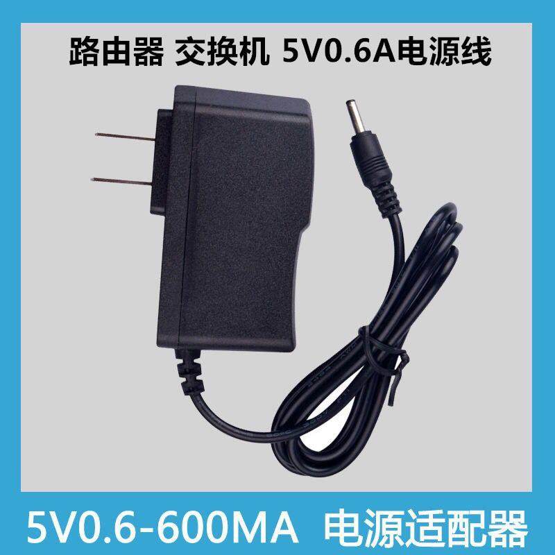 水星MW325R mw313R路由器5V0.6A电源 无线路由器适配器充电线7322