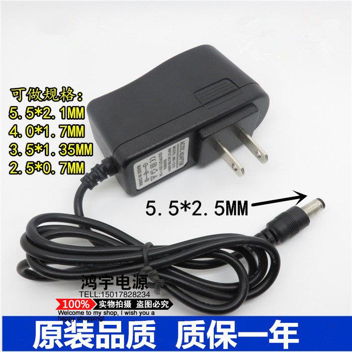 包邮9V0.2A 9V200MA 9V0.3A 9V300MA电话机电子秤适用电源适配器适用6744