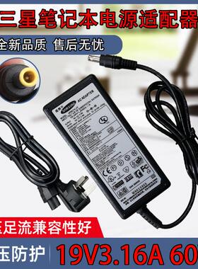 三星450R4E/J/Q 455R4J 370E4J笔记本电脑电源适配充电器19V3.16A