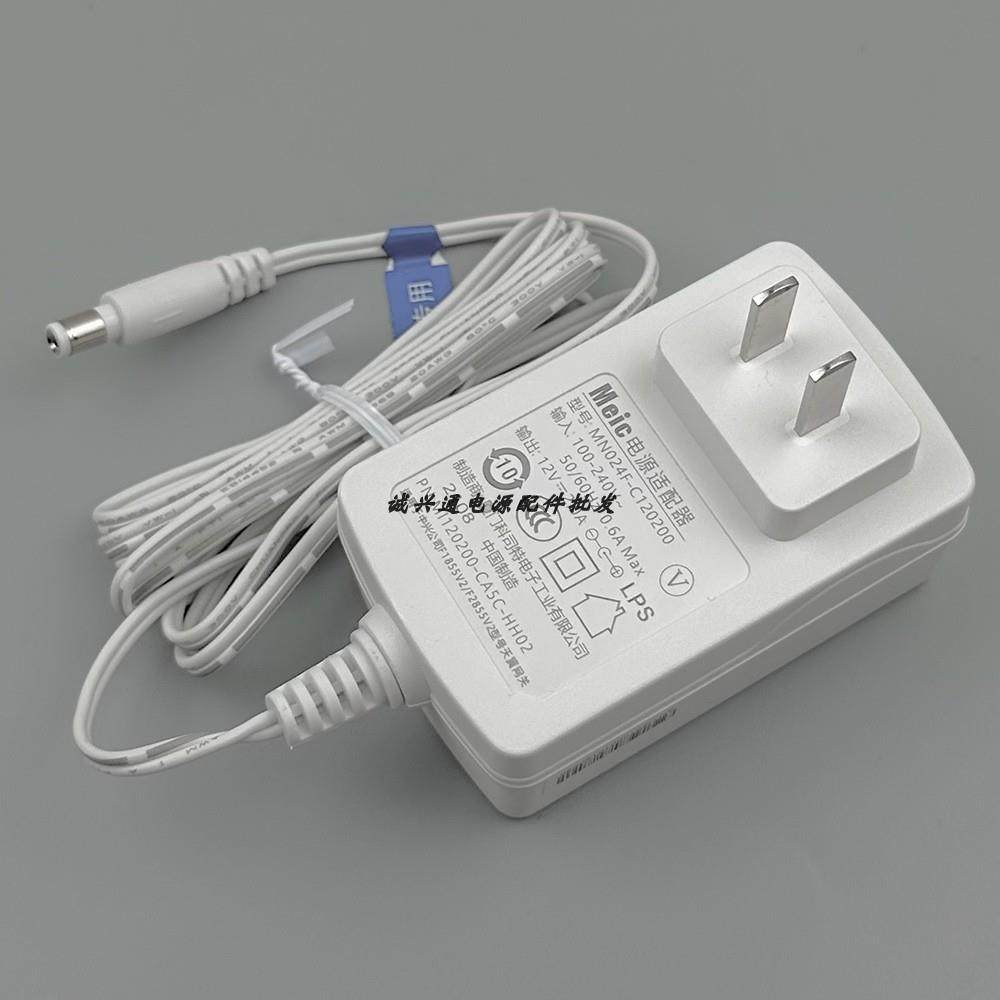 Meic原装MNO24F-C120200白色电源适配器12V2A光纤猫 机顶盒电源线