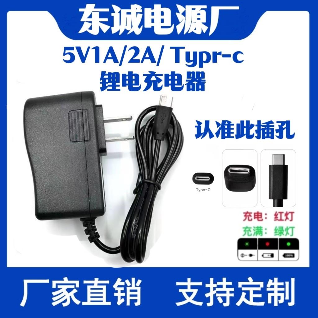 恒昌 田岛 贴墙地仪12线锂电水平仪充电器线 TYPE-C充电口5V4.2V0图片
