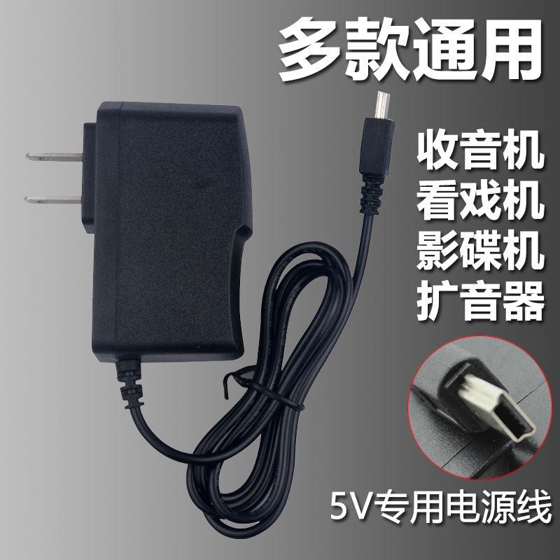 适用Nogo/乐果R909老人随身听便携式收音机外放小音响5V充电器适