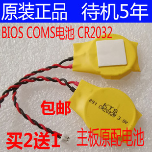 适用联想 原装Thinkpad E440 E431 E540 E531 主板电池 BIOS电池 COMS