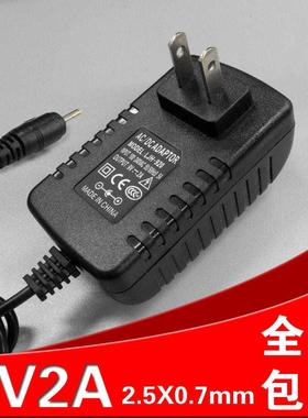 9V2A 爱国者 AIGO M710 M908 平板电脑充电器 电源适配器 DC2.524