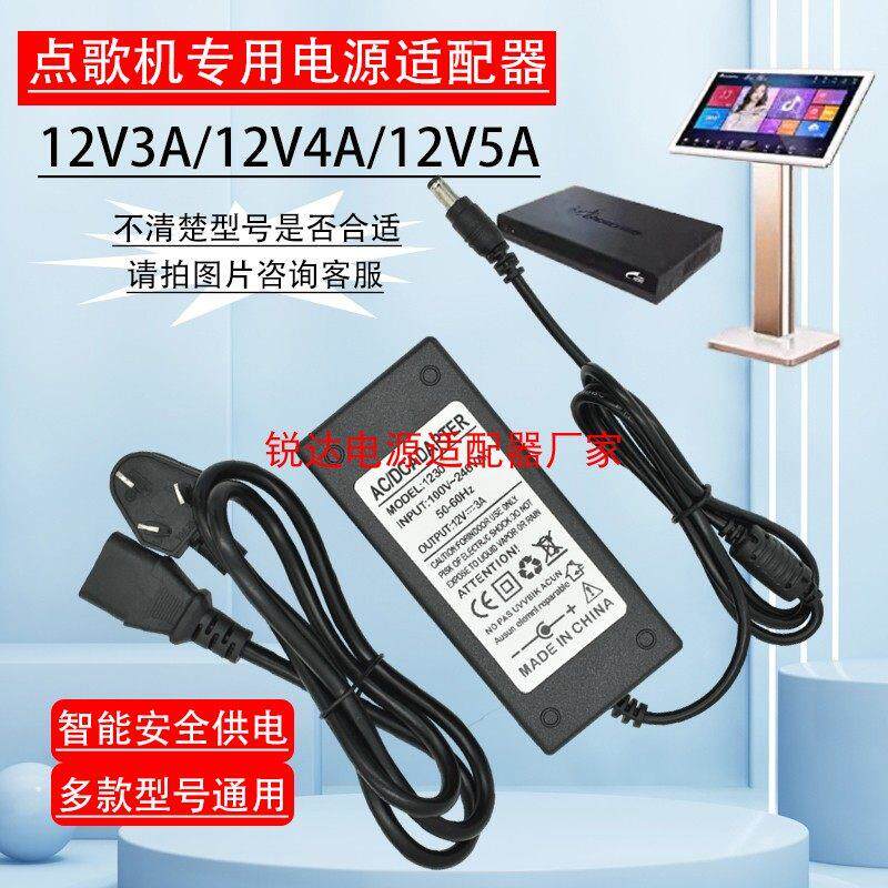音王点歌机专用KTV触摸屏显示器适用电源适配器12V3A4A5A充电器线 1856