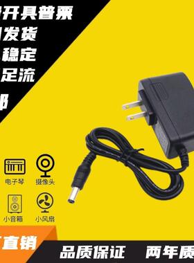 5V2A大麦盒子DM1001 1016高清网络机顶盒domybox电源适配器圆孔线