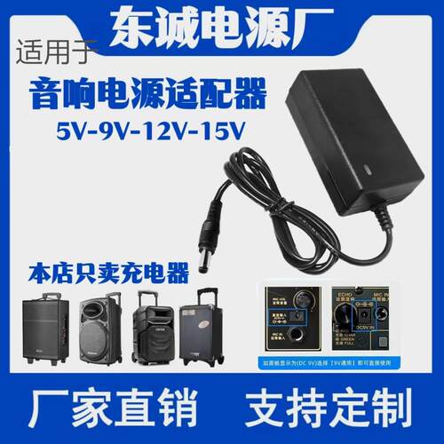 万利达L8音箱M+9015充电器9017适配器L12音响15V2A充电线DC1503适用4806