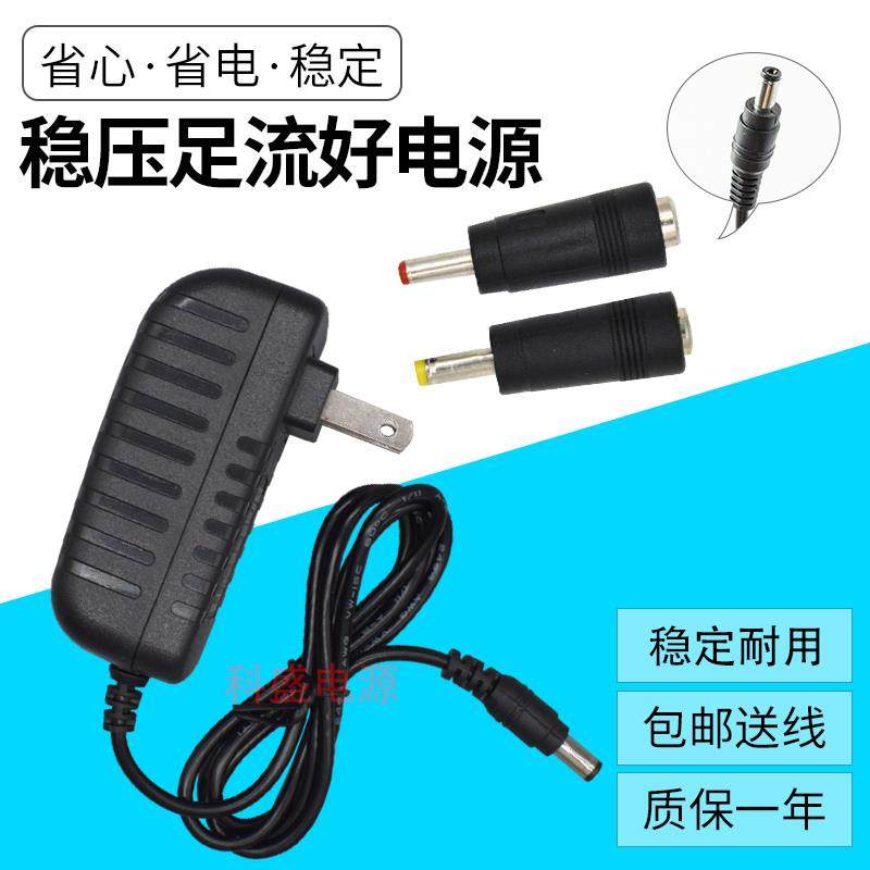 通用音响充电器9V13.5V14V15V18伏4安3A2.5A2A1.5A电源适配线音箱