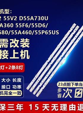 适用TCL 55L2 55V2 D55A730U 55F6 55l680液晶电视机背光LED灯条5