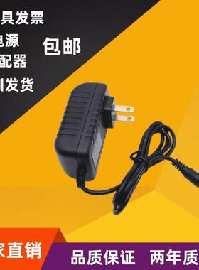 AC100-240V 50/60HZ 15V1.2A 电源适配器15V1200MA充电器 代15V1A