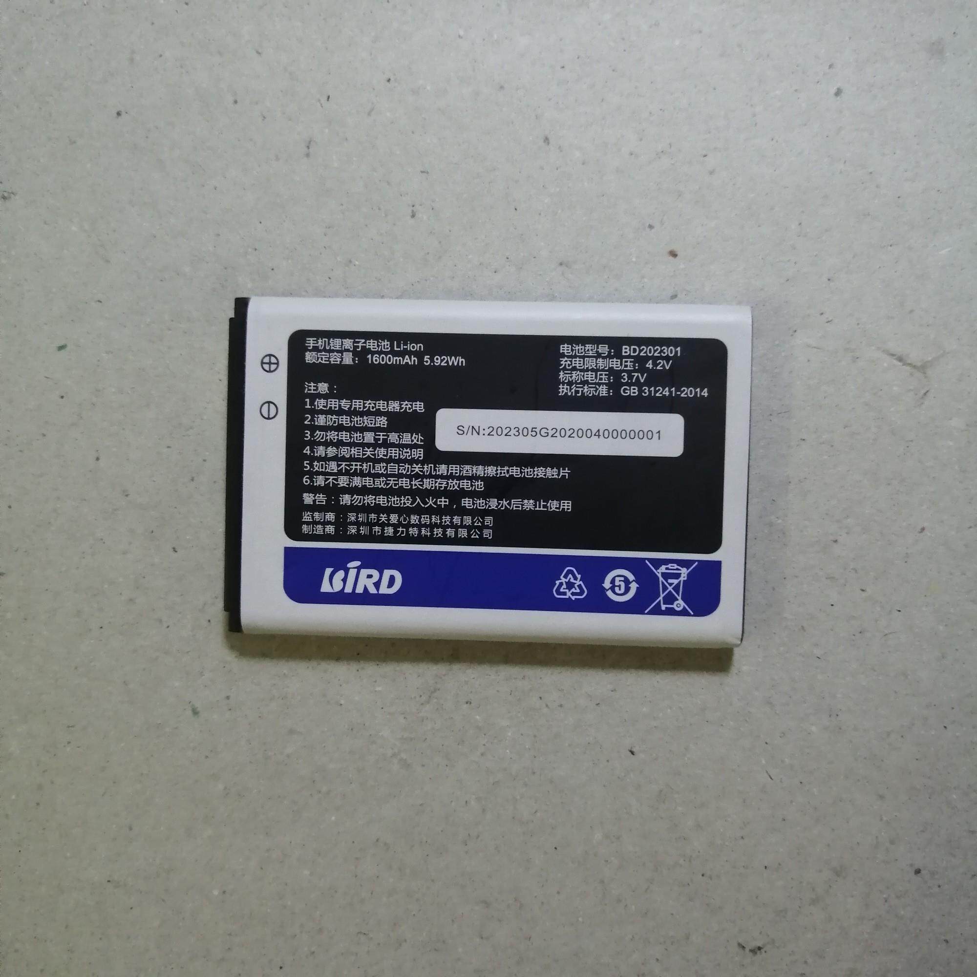 适配BIRD 波导 BD202301 老人手机电池 电板 1600毫安 4685