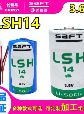适用LSH14锂电池3.6V法国SAFT帅福得流量计表检测仪器2号C型ER26500M971731