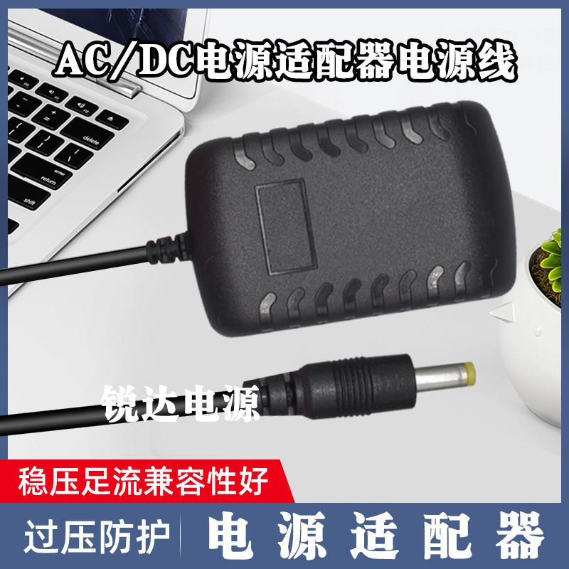 先萪EVD移动dvd播放器12V电源线充电器9V多功能适用1.5A影碟机2A3