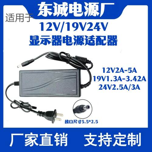 适用AOC电脑液晶显示器充电源适配器线12V3A2A 19V2.1A1.31A1.84A适用8950