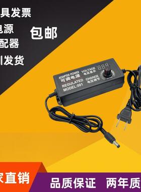可调电压0-12V5000mA可调电压12V5A电源线可调电压3V4V5V6V7V8V9V