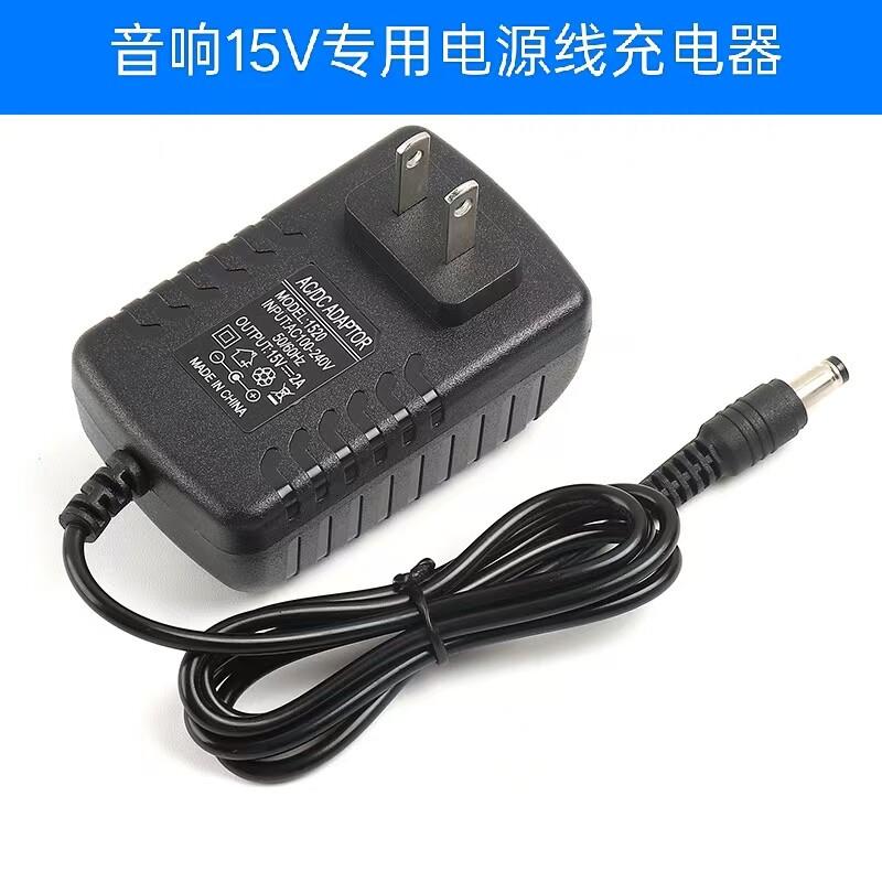 适用Shinco新萪有源音箱V50-10(S)双咪音响电源适配器15V2A充电线