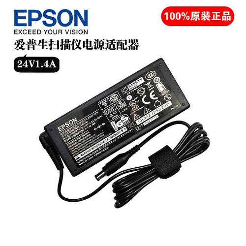 适用爱普生V600 3170 3490 4180扫描仪电源适配器线24V插头435205