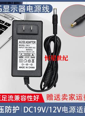 LG显示器19V2.53A 2.5A 2A2.1A 12V 3A电源适配器 LCAP35 通用728