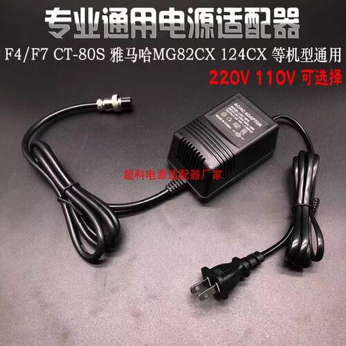 F4 F7调音台电源MG166CX适配器CT80S雅马哈MG82CX双18V适用变压器