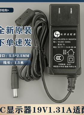 AOC全新 I2279VW 电源适配器 19V1.31A ADS-25FSG-19 ADPC-1925EX