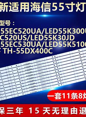 适用海信LED55EC520UA K5100U松下TH-55DX400C液晶电视机背光灯条