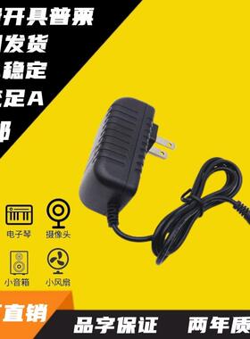 无线话筒接收机电源适配器DC13-15V500MA12V600MA800MA1A充电器线