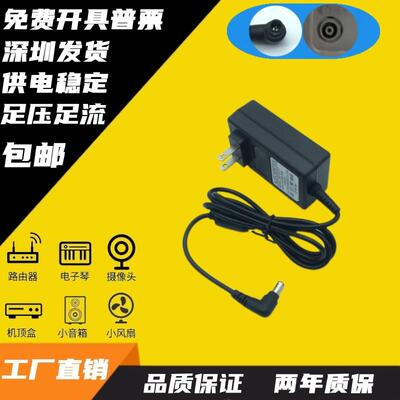 lg显示器电源适配器19v台式电脑27寸液晶屏幕圆孔12Vdc连接电源线
