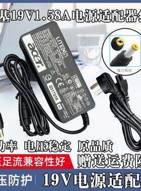 宏基LED液晶显示器S200HLDB S22HQL S235HL电源适配器线19V 2.1A1