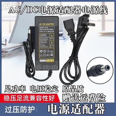 清华紫光 现代 七喜 台式电脑液晶显示屏电源适配器12V5A变压器线