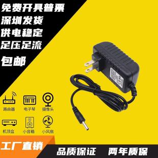 Input 15V/1A汽车应急充电宝线DC 15V1A电源适配器 3.5小孔充电器