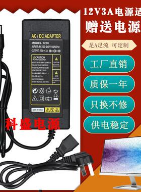 适用 HYC液晶显示器屏M2268A电源适配器线F2000 DC12V2500mA 2.5A