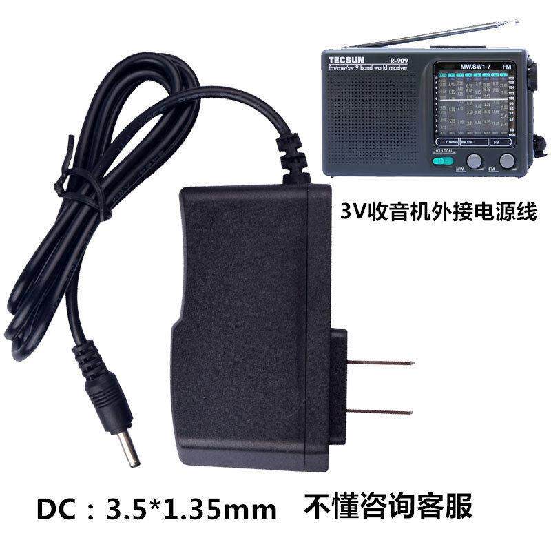 适用 德生收音机R-909 DR-910 R206 R-912电源线3V外接电源适配器