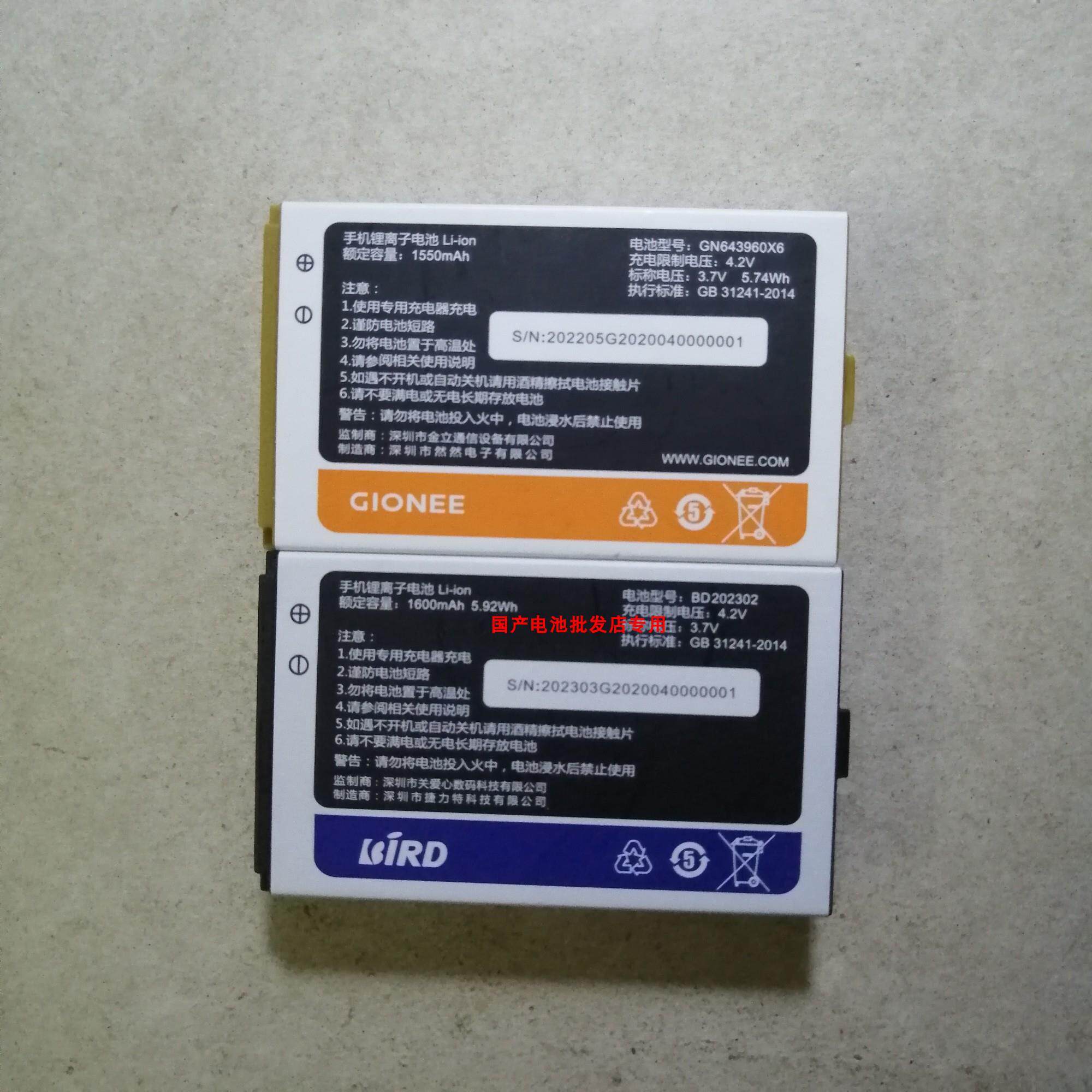 波导BD202302手机电池 电板 1600MAH 1179