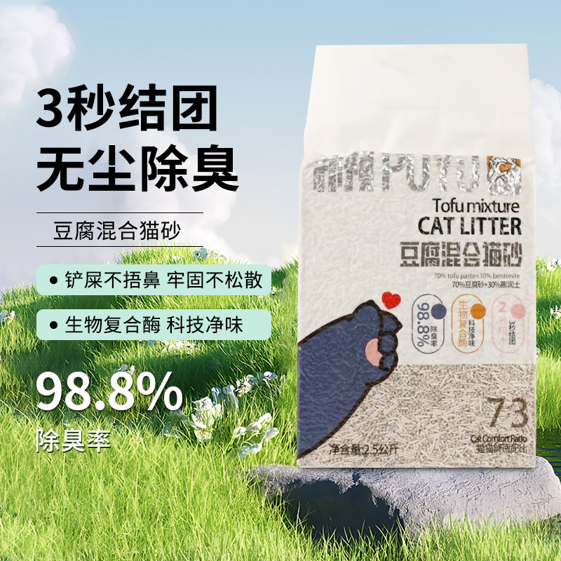 酷挚乐混合豆腐猫砂除臭好结团快