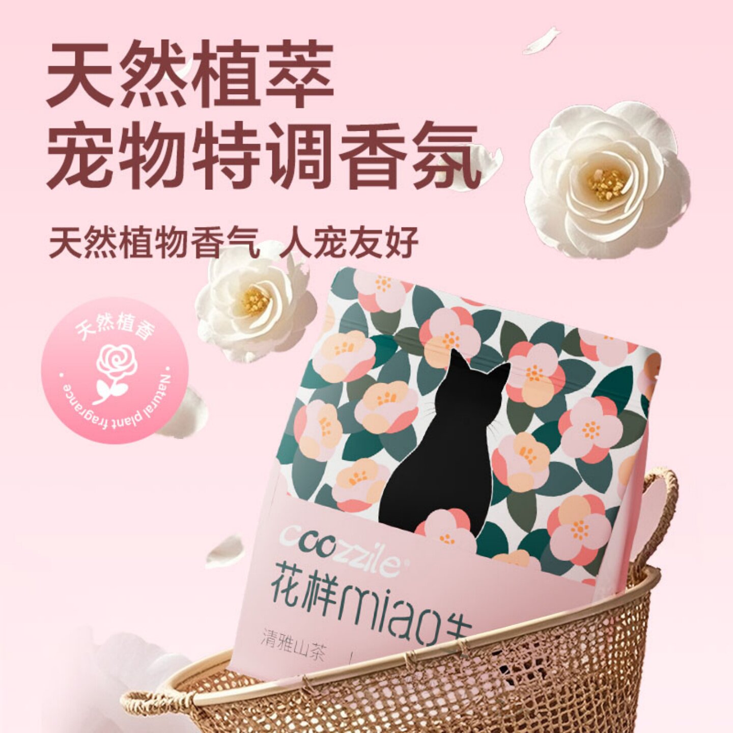 酷挚乐木薯猫砂植物猫砂结团紧实