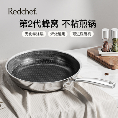 红厨平底锅不粘锅无涂层家用煎锅烙饼煎蛋牛排煎锅燃气灶电磁炉