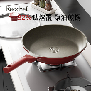 红厨不粘锅平底锅煎锅陶瓷家用无涂层聚油煎饼煎牛排锅电磁炉通用